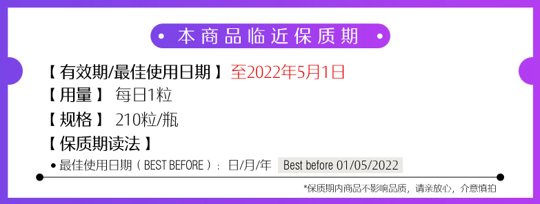 <span>临期白菜！</span>Swisse 斯维诗 高浓度蜂胶软胶囊 2000mg*210粒新低49元包邮包税（需领券）