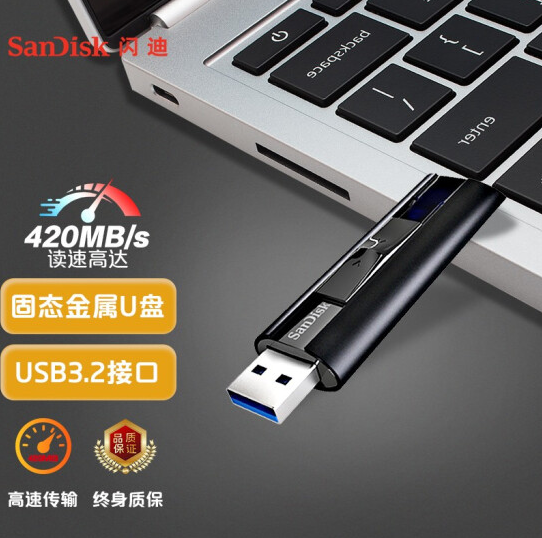 SanDisk 闪迪 至尊超极速 CZ880 1TB USB 3.1 固态闪存盘新低711.48元（京东1599元）