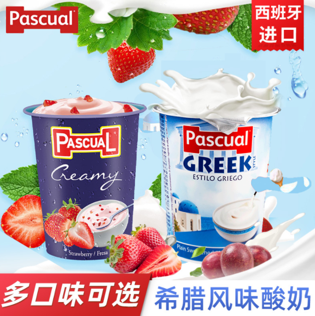 西班牙进口， pascual 帕斯卡 全脂风味酸奶 125g*4杯*2件29.84元包邮（双重优惠）