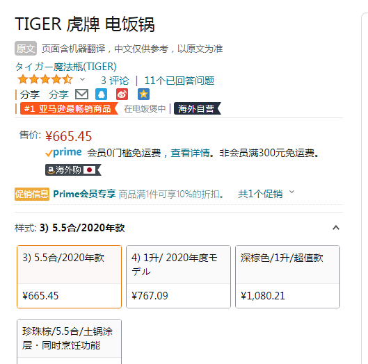 降￥93新低、销量第一，Tiger 虎牌 JKT-P100-TK 压力IH电饭煲 3L新低598.91元（Prime会员9折）