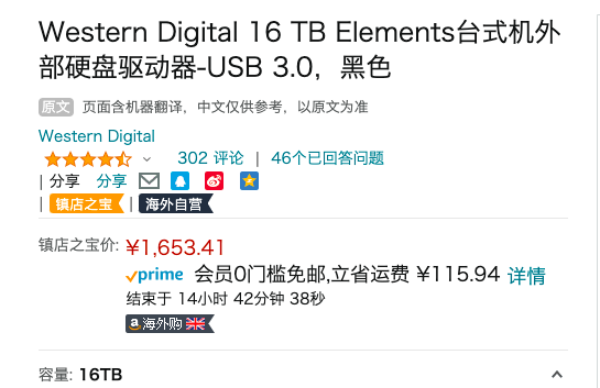 <span>直降415元！</span>Western Digital 西部数据 Elements 3.5英寸移动硬盘16TB新低1653元