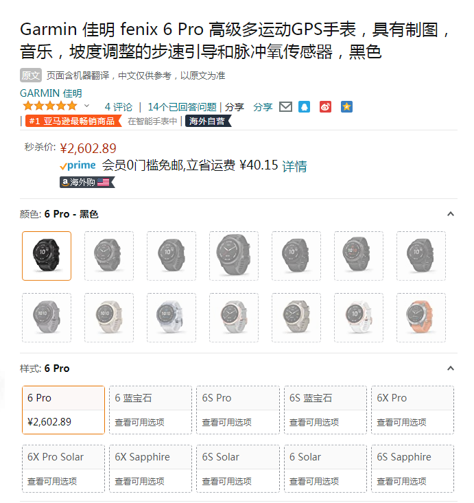 销量第一，Garmin 佳明 fēnix 6 Pro 户外GPS多功能智能手表（英文版）新低2602.89元