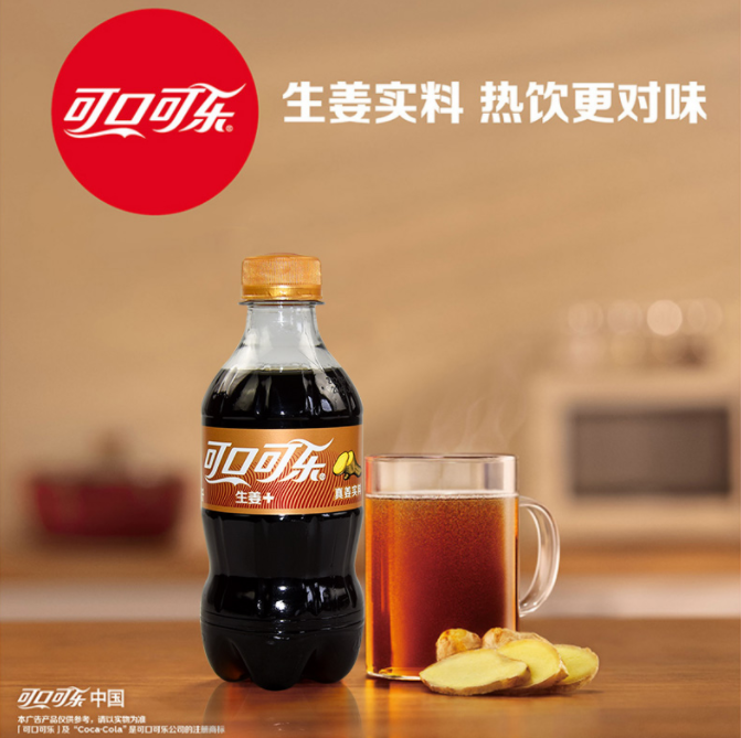 Cocacola 可口可乐 生姜可乐 300ml*6瓶6.9元包邮（需拼购）