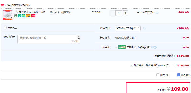 CHOW TAI SENG 周大生 2021年新款S925哨子锁骨链新低109元包邮（双重优惠）