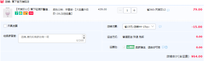Beneunder 蕉下 穹宇系列 2021年新款便攜多功能防水包 多色新低64元包郵（需領(lǐng)券）