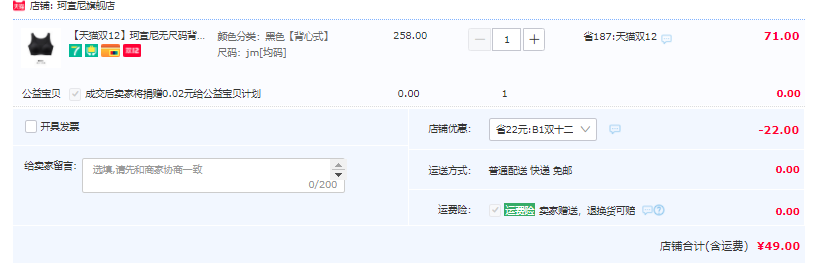 KEEXUENNL 珂宣尼 B1 冰感无痕内衣 4色史低49元包邮（需领券）