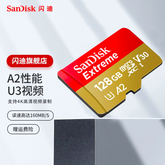 SanDisk 闪迪 Extreme 存储卡 128GB109元包邮