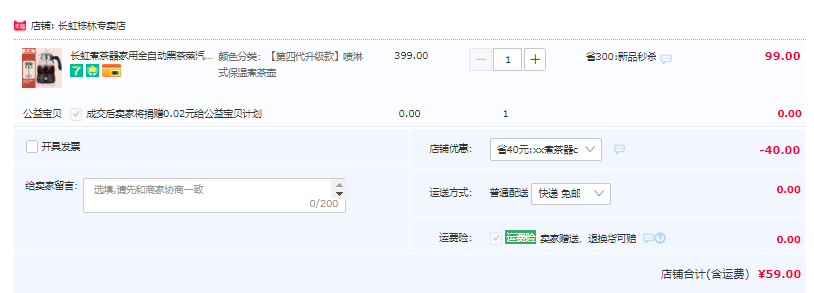 长虹 CZC-10D09 全自动蒸汽煮茶壶 1L59元包邮（需领券）