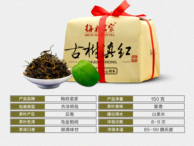 正宗原產(chǎn)地，梅府茗家 高山野生古樹蜜香云南滇紅紅茶 100g19元包郵（需領(lǐng)券）