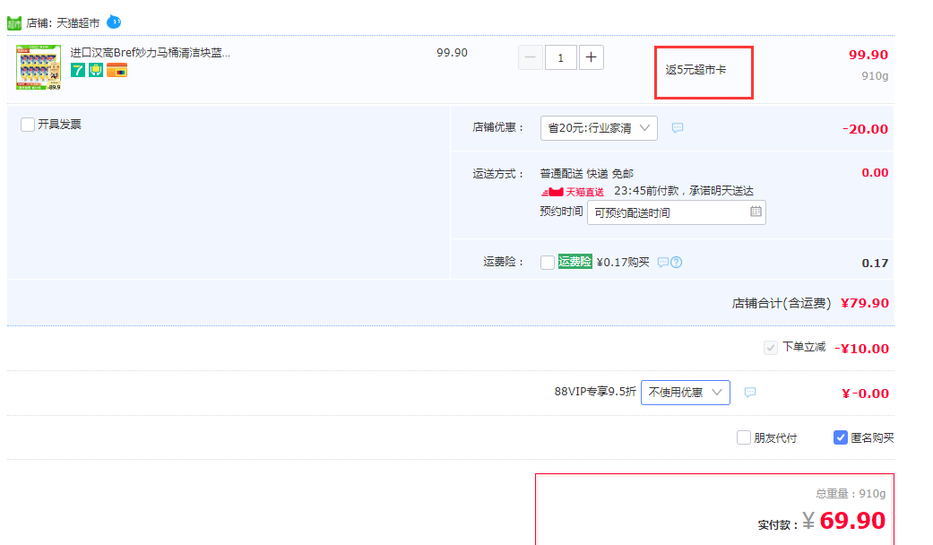 Bref 德國(guó)妙力 懸掛式馬桶潔廁清潔球 4枚*10件64.9元包郵（返5元貓超卡后）