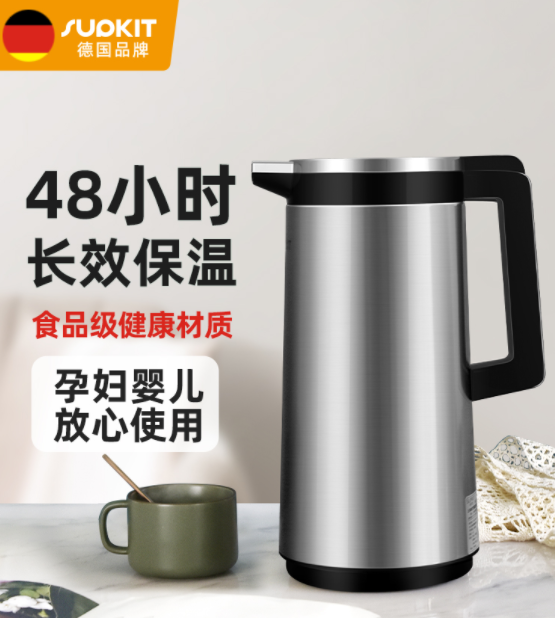 supkit 尚厅堂 玻璃内胆不锈钢保温壶 1.6L49元包邮（需领券）