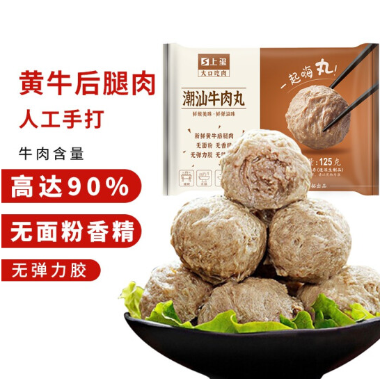 国拓 手打潮汕正宗牛肉丸 125g*8件73.6元（合9.2元/件）