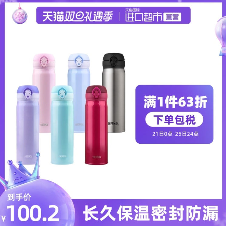 Thermos 膳魔师 JNL-504 真空保温杯 500ml 多色90.41元包邮包税（多重优惠）