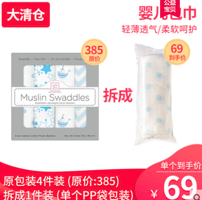 SwaddleDesigns Muslin细棉 婴儿包巾/抱毯 单条装新低39元包邮（需领券）