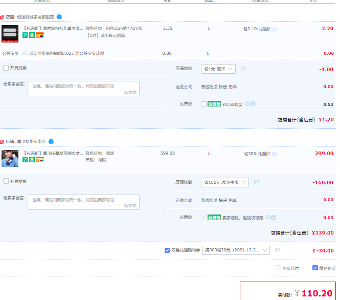 降￥40！MORPHY RICHARDS 摩飞 MF-300 颈椎按摩+热敷 可水洗围巾新低110.2元包邮（双重优惠）