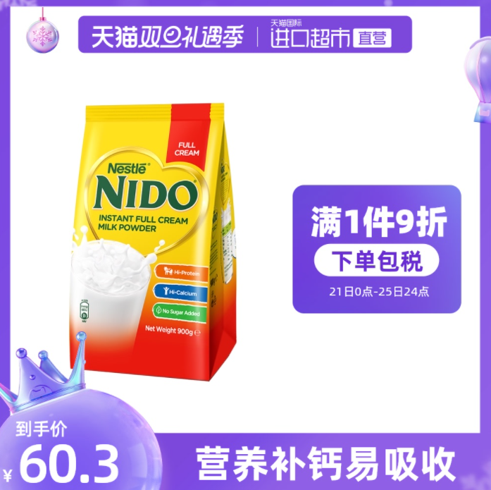 荷兰进口，Nestlé 雀巢 Nido 速溶全脂高钙奶粉900g50.3元包邮包税（双重优惠）