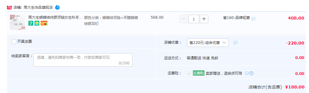 Chow Tai Seng 周大生 S925蝴蝶结项链+耳钉套装新低188元包邮（需领券）