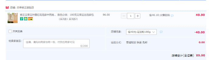 修正 艾草足浴泡腳包 6g*30包9.9元包郵（需領(lǐng)券）