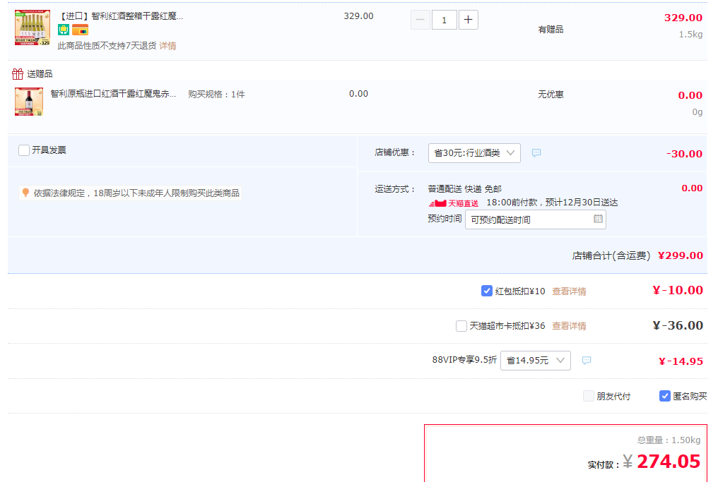 智利干露酒廠，紅魔鬼 珍藏級(jí) 霞多麗干白葡萄酒 750ml*6瓶（贈(zèng)干露紅魔鬼赤霞珠187ml）274.05元包郵（45.67元/瓶）