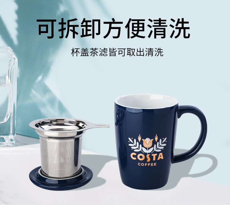 COSTA 咖世家 皇室醇香 带茶漏陶瓷马克杯 415ml新低39元