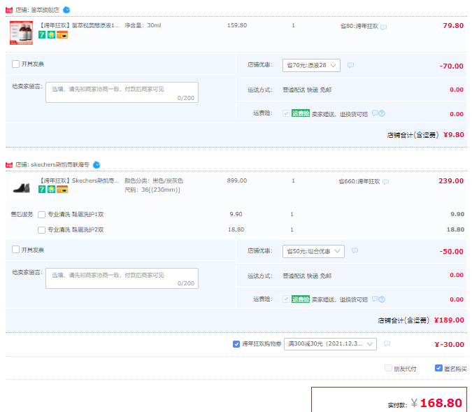 Skechers 斯凱奇 女士冬季時(shí)尚切爾西靴舒適休閑短靴 49711 2色168.8元包郵（雙重優(yōu)惠）