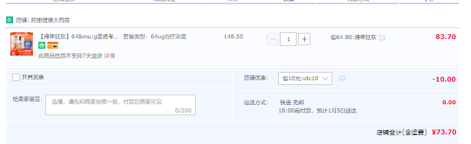 升級款，雷諾考特 布地奈德鼻炎噴霧劑 120噴 贈口罩1只新低73.7元包郵（需領(lǐng)券）