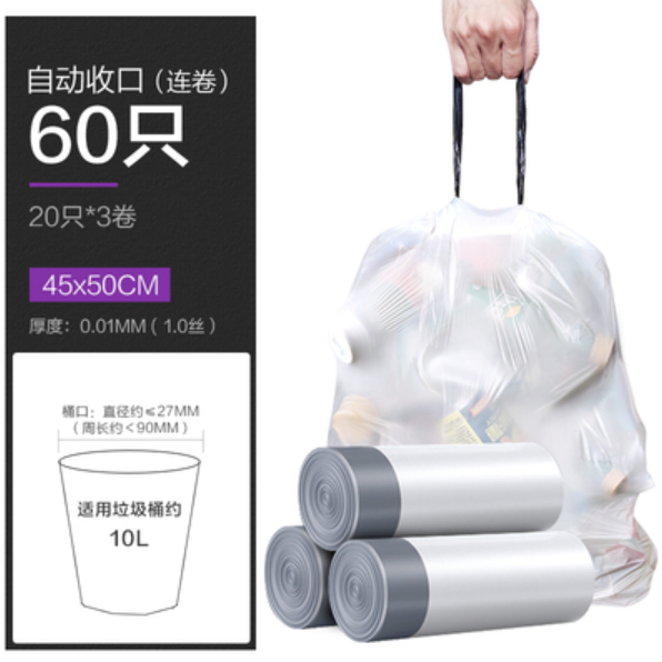环保可降解，e洁 抽绳式厨余垃圾袋 共60只9.8元包邮（需领券）