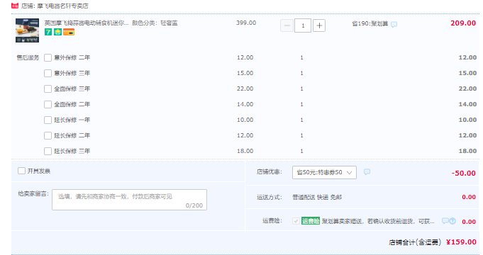 MORPHY RICHARDS 摩飛 無線套娃絞肉機(jī) MR9403159元包郵（需領(lǐng)券）
