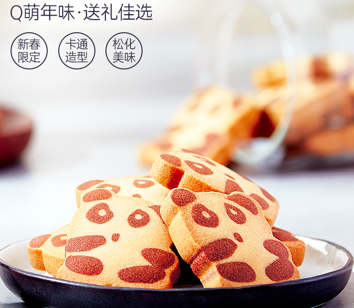 中国香港原装进口，奇华饼家 贺年小熊猫曲奇礼盒113元包邮（需领券）