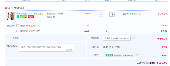 高梵 2021年新款短款复古连帽白鸭绒牛角扣羽绒服 4色199元包邮（需领券）