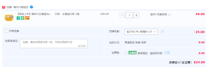 TASOGARE 隅田川 北海道&美式風(fēng)味咖喱飯 2盒裝24元包郵（需領(lǐng)券）