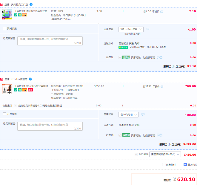 降￥70！XRocker 家用人体工学电竞椅游戏椅 可12期免息新低620元起包邮（双重优惠）