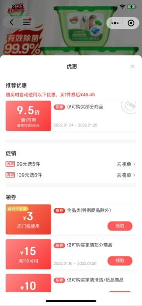 Kispa 好爸爸 99.9%除菌除螨 親膚濃縮洗衣凝珠 52顆*5件（260顆）新低50.09元（0.19元/顆）