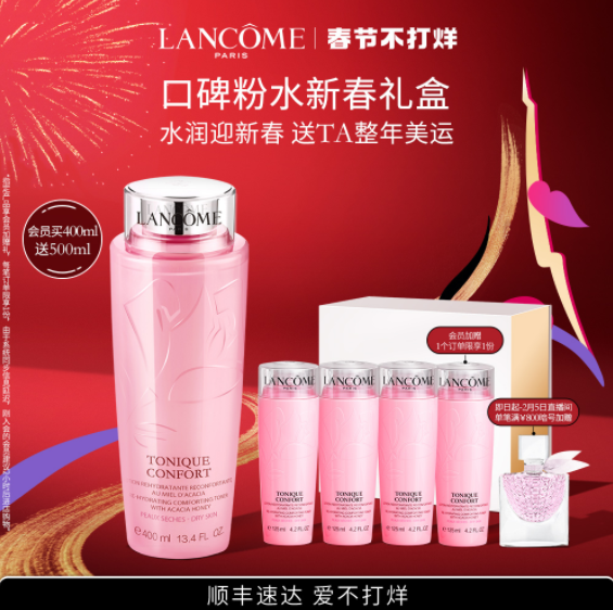 LANCOME 兰蔻 玫瑰露清滢柔肤粉水 400ml+赠500ml435元顺丰包邮