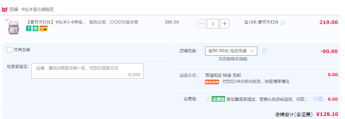 卡拉羊 1~6年级小学生抑菌减负护脊双肩书包 多色128元包邮（双重优惠）