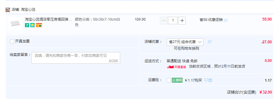 淘宝心选 慢回弹护颈椎太空记忆棉枕头50*30*7/11cm32.9元包邮（需领券）