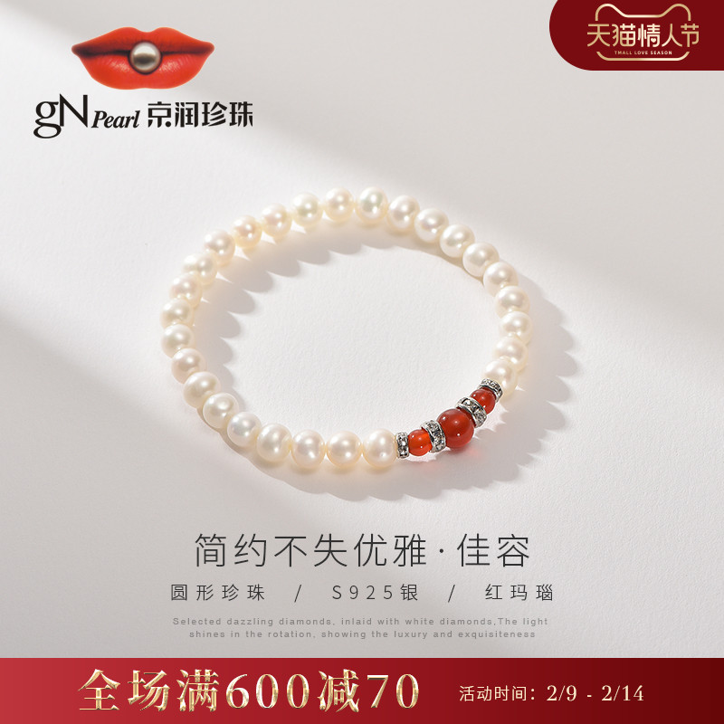 gN Pearl 京润珍珠 佳容 S925银配玛瑙淡水珍珠手链新低119元包邮（需领券）