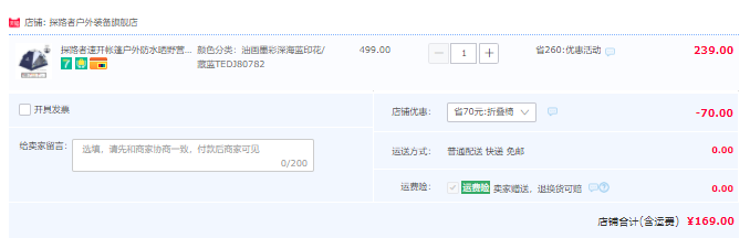 探路者 户外全自动帐篷169元包邮（需领券）