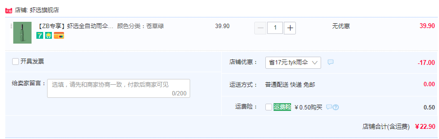 蝦選 復(fù)古森系全自動開合晴雨傘22.9元包郵（需領(lǐng)券）