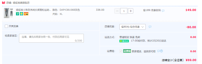 骆驼  男款宽松束脚针织运动长裤 2色69元包邮（需领券）