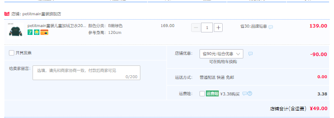 日本超高人气童装品牌，petit main 秋款儿童套头卡通加绒卫衣（90~130码）多款49元包邮（需领券）