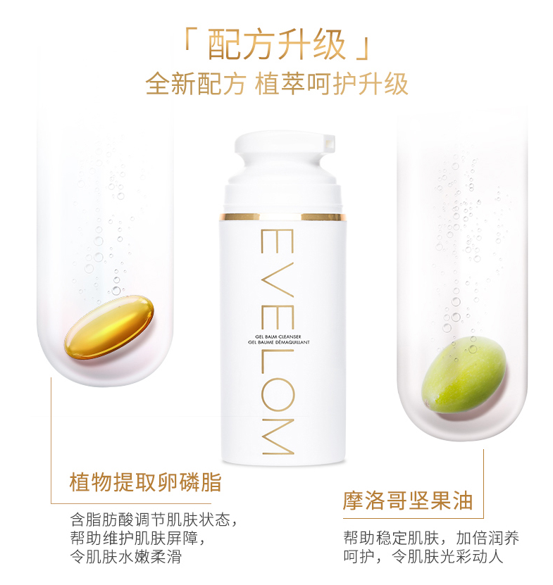 EVE LOM  伊芙兰 轻盈卸妆洁颜凝霜 100ml255.73元