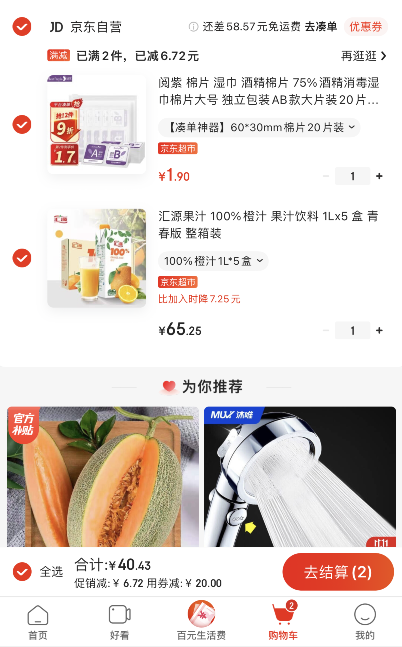 汇源果汁 100%果汁橙汁 青春版整箱 1L*5盒+凑单品40.34元（双重优惠）