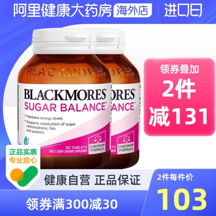 辅助降血糖，Blackmores 澳佳宝 血糖平衡片 90粒*2瓶108.3元包邮包税（54元/瓶）