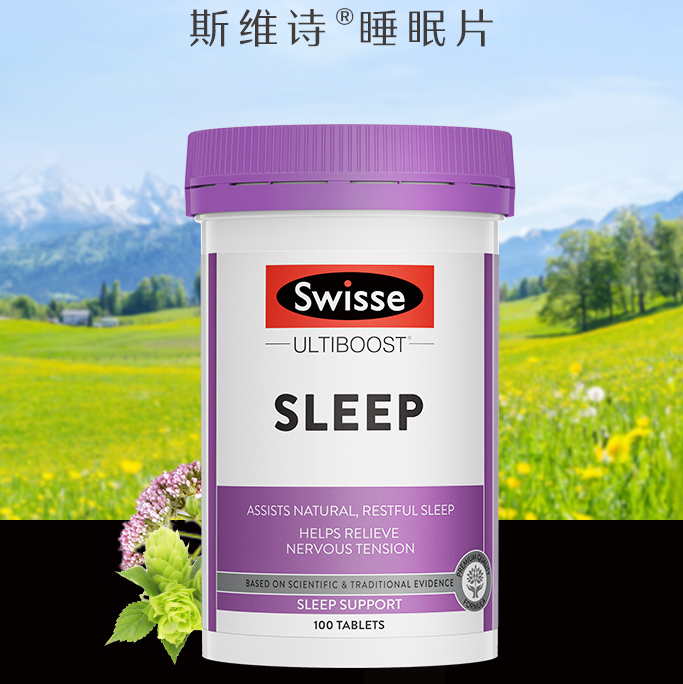 Swisse 天然草药睡眠片 100片95元包邮（双重优惠）