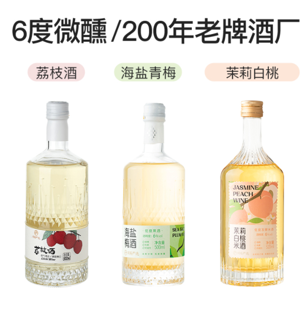 网易严选 荔枝酒/青梅酒/白桃米酒 500ml39元包邮（需领券）