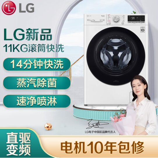 LG 乐金 FCX11Y4H 滚筒洗衣机 11kg3599元包邮（双重优惠）