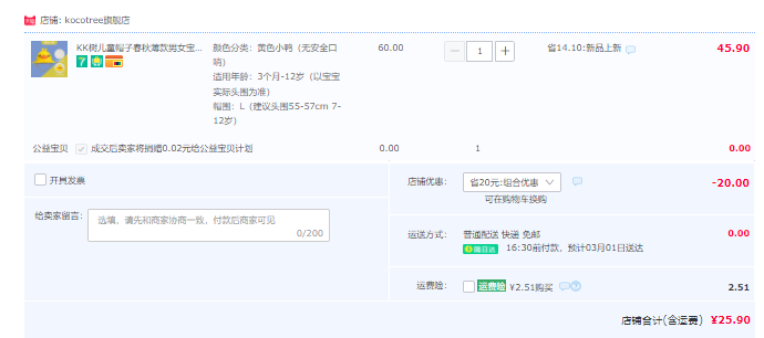 Kocotree KK树 卡哇伊立体动物儿童盆帽渔夫帽 KQ20010新低25.9元包邮（需领券）