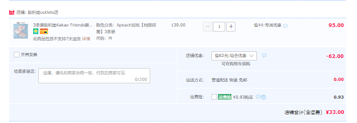 阪織屋&迪士尼聯(lián)名 純棉底襠少女卡通內(nèi)褲3條史低33元包郵（雙重優(yōu)惠）
