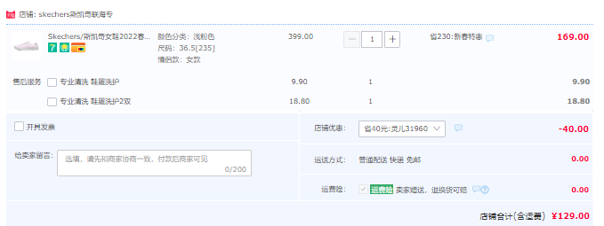 Skechers 斯凱奇 女款一腳蹬休閑跑步鞋帆布鞋31960 2色129元包郵（需領券）